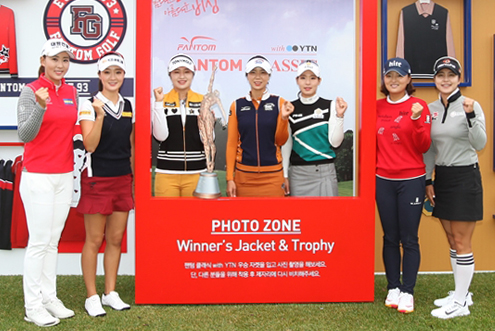 [KLPGA] 팬텀 클래식, 포토콜 행사 가져 / 
