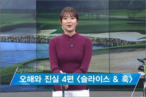 12월6일 허석호, 신나송 프로와 함께한 SBS골프 아카데미! / 