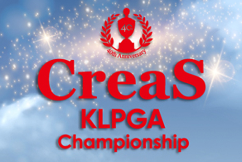크리스 F&C KLPGA 챔피언십, 26일 개막  / 