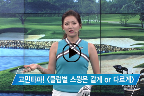 6월27일 허석호, 신나송 프로와 함께하는 SBS골프 아카데미! / 