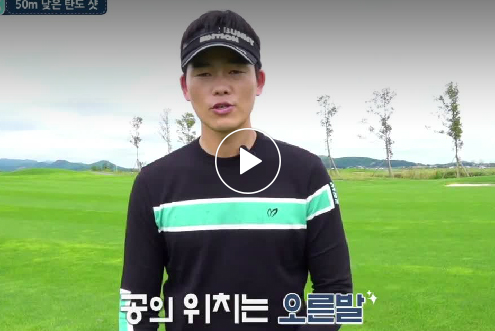 마스터바니 에디션 이시우 프로와 함께하는 3D모션스윙! / 
