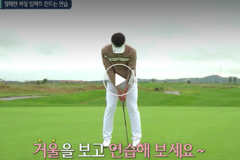마스터바니 에디션 이시우 프로와 함께하는 3D모션스윙! / 