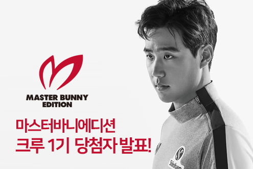 마스터바니에디션 크루 1기 당첨자 발표! / 