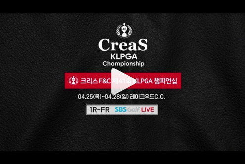 2019 시즌 첫 메이저 대회! '크리스 F&C 제 41회 KLPGA 챔피언십' 대회 예고편 2탄! / 